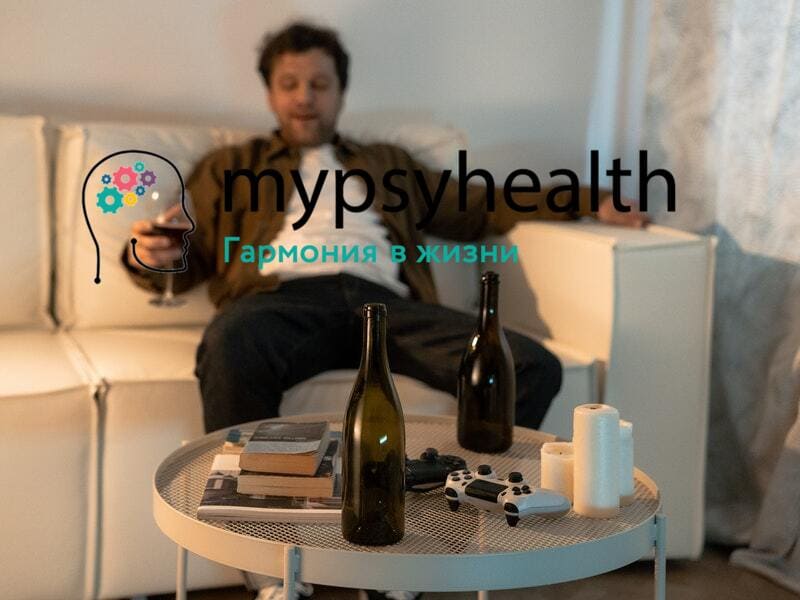 Зависимость от алкоголя: симптомы и способы лечения | Mypsyhealth